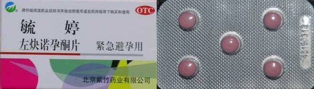 SHOCKING SIDE EFFECTS, INCLUDING CANCER: Panic as NDA Bans Chinese Post-Bonking Pill Flooding Ugandan Market