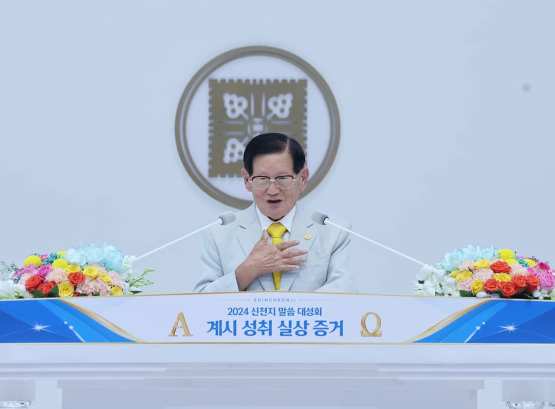 Enthusiasm at Well-Attended 2024 Shincheonji Revelation Fulfillment Evidence Conference