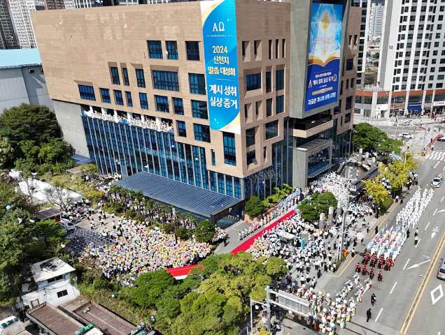 Enthusiasm at Well-Attended 2024 Shincheonji Revelation Fulfillment Evidence Conference